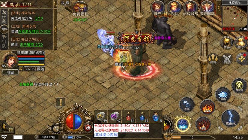 展翼龙王合击游戏正式安卓版