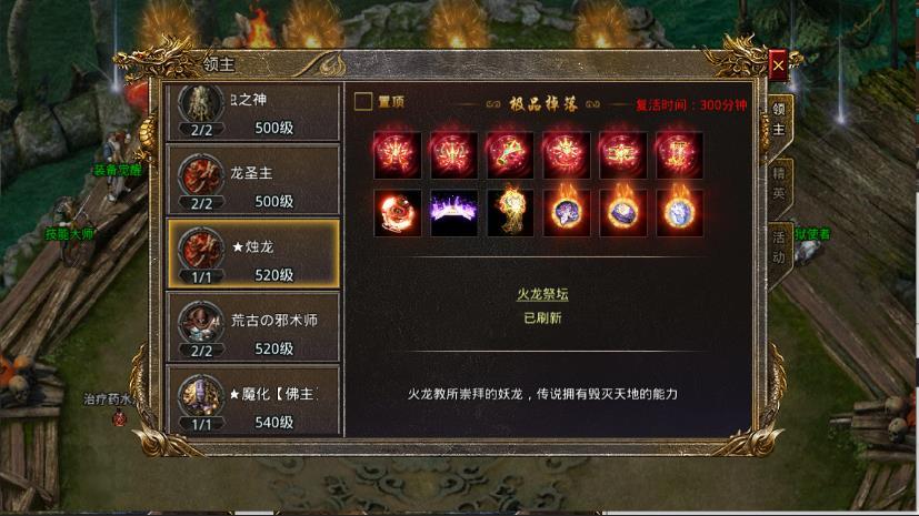 展翼龙王合击游戏正式安卓版