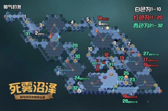 《剑与远征》死雾沼泽通关方法分享