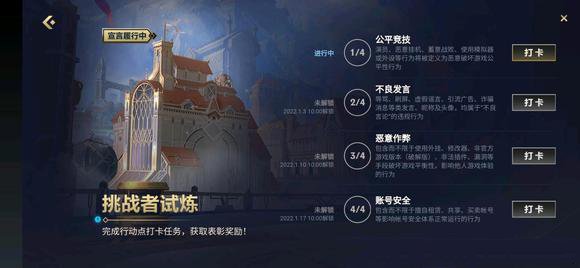 《英雄联盟手游》挑战者试炼答案最新汇总
