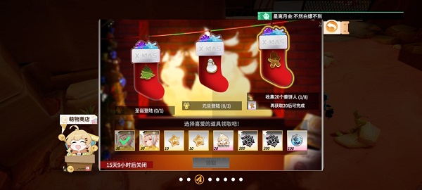 《高能手办团》圣诞节活动怎么玩