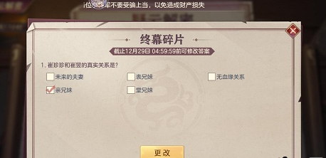 《三国志幻想大陆》疑云解密终幕答案介绍