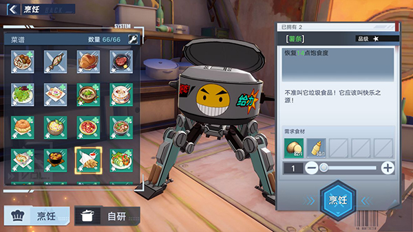 《幻塔》白薯位置介绍