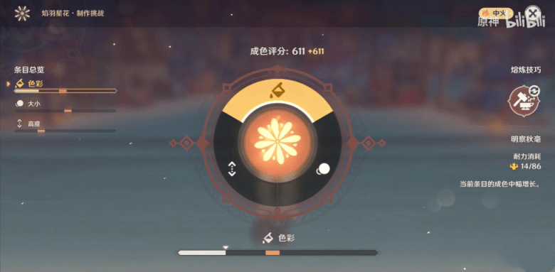 《原神》2.4版本全部活动汇总