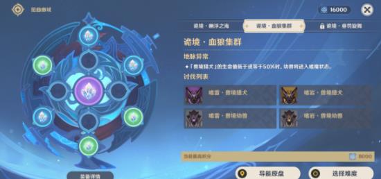 《原神》导能原盘跋尾8000分打法攻略