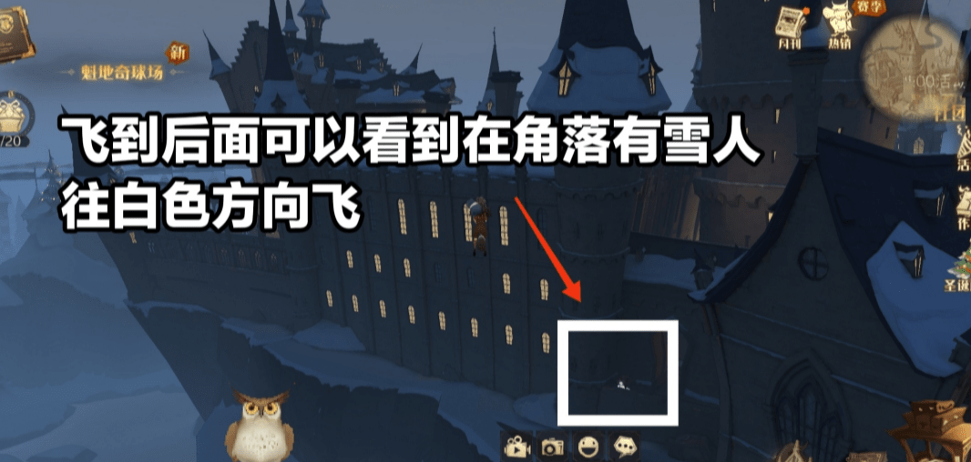 《哈利波特：魔法觉醒》乌漆嘛黑角落雪人位置介绍