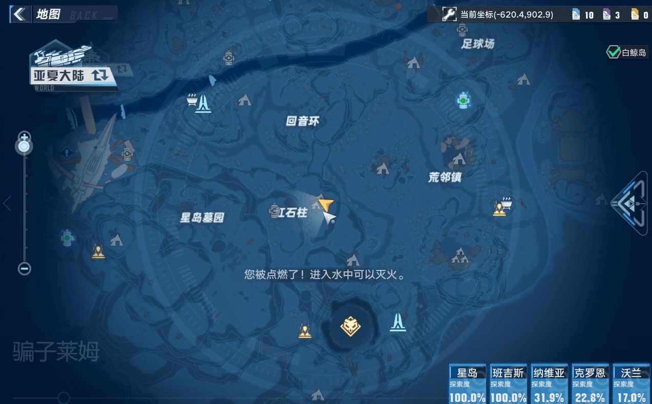 《幻塔》星岛boss莱姆位置介绍