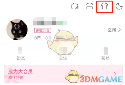 《哔哩哔哩》单列模式设置方法