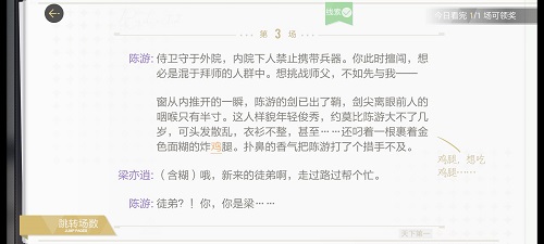 《绝对演绎》天下第一线索攻略
