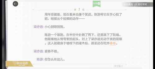《绝对演绎》天下第一线索攻略