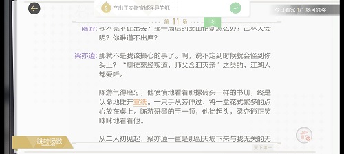《绝对演绎》天下第一线索攻略
