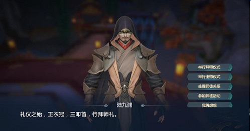《剑侠世界3》师徒系统怎么玩