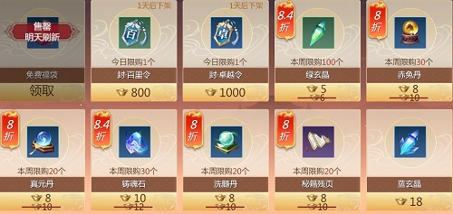 《剑侠世界3》元宝使用技巧汇总分享