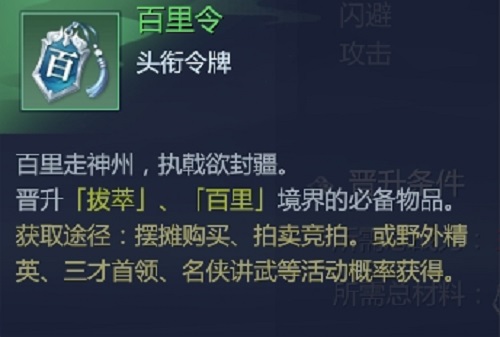 《剑侠世界3》元宝使用技巧汇总分享