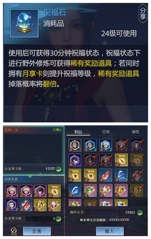 《剑侠世界3》搬砖方法汇总分享