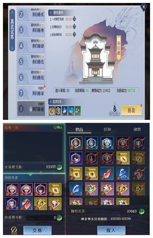 《剑侠世界3》搬砖方法汇总分享