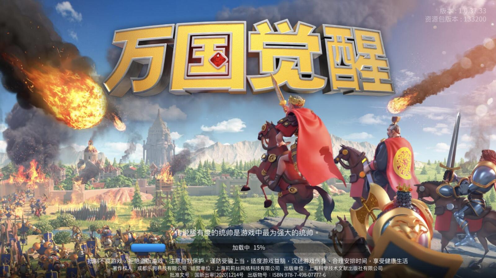 《万国觉醒》圣诞节礼包兑换码2021