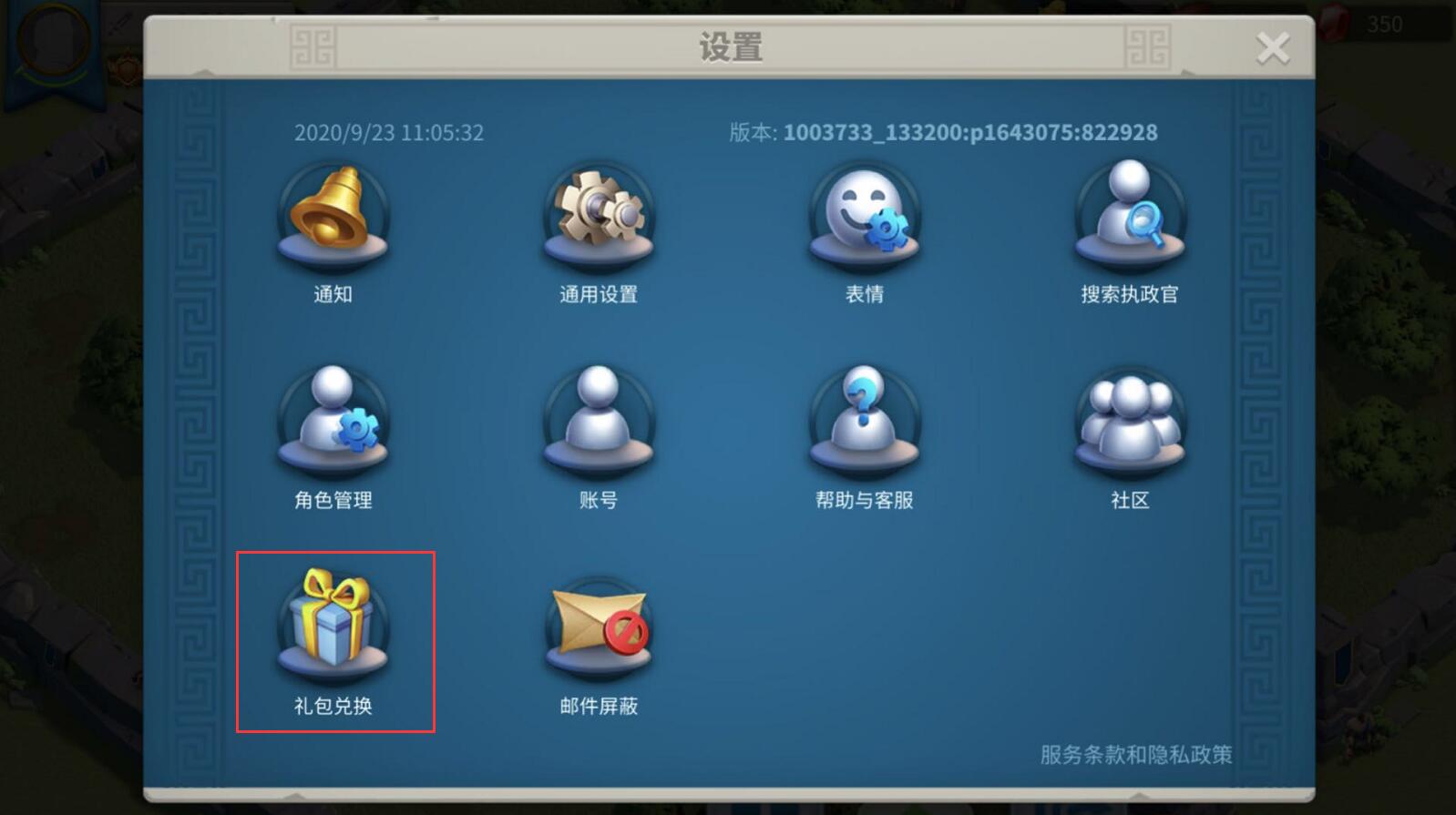《万国觉醒》圣诞节礼包兑换码2021