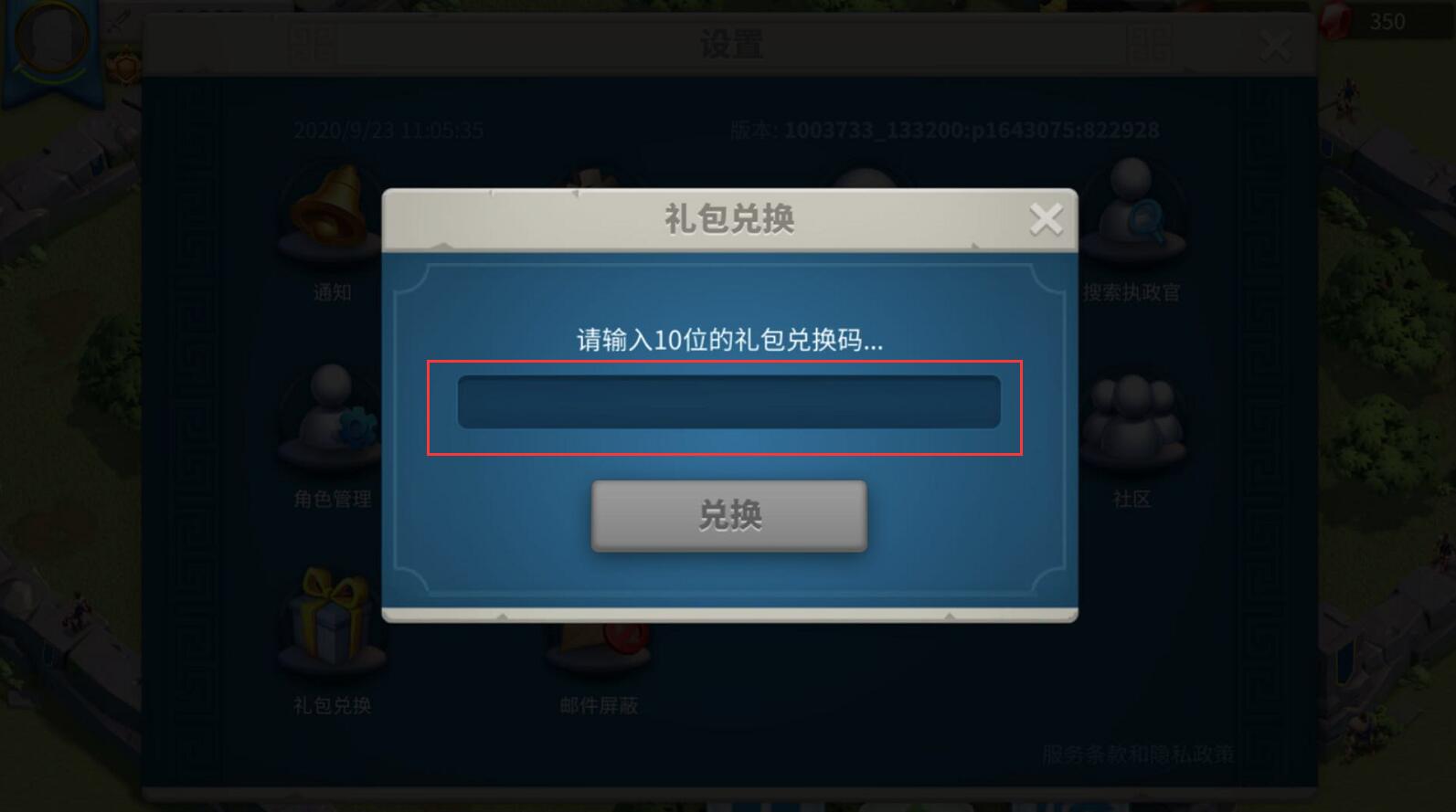 《万国觉醒》圣诞节礼包兑换码2021