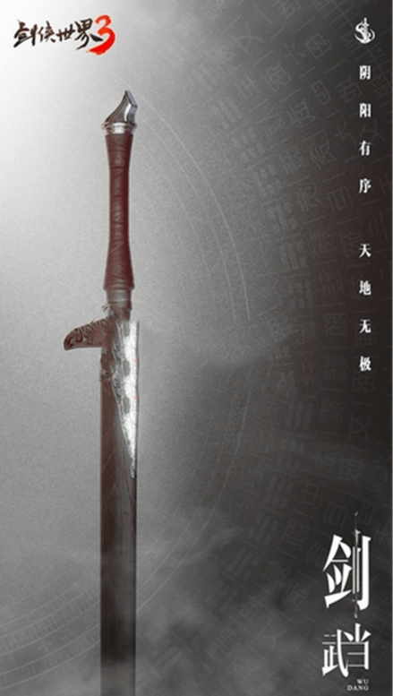 《剑侠世界3》五大门派武器介绍