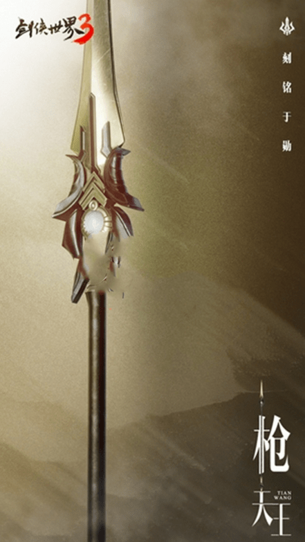 《剑侠世界3》五大门派武器介绍