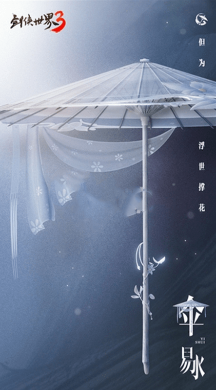 《剑侠世界3》五大门派武器介绍