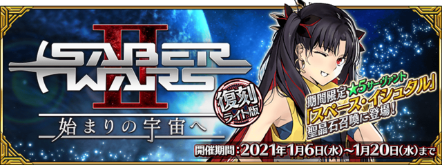 《FGO》2022新年活动一览