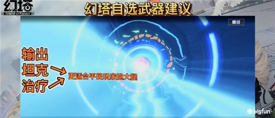 《幻塔》输出位SSR自选使用指南