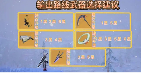 《幻塔》输出位SSR自选使用指南