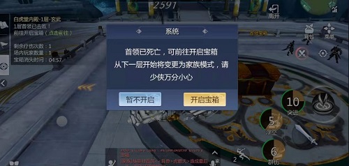 《剑侠世界3》白虎堂活动详细解析