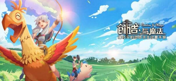 创造与魔法雪橇图纸获得方法