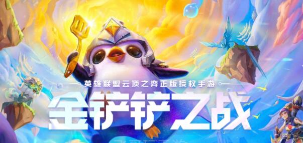 金铲铲之战极客巨魔阵容推荐攻略