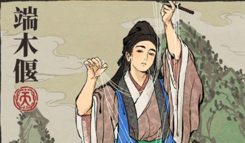 江南百景图端木偃培养攻略