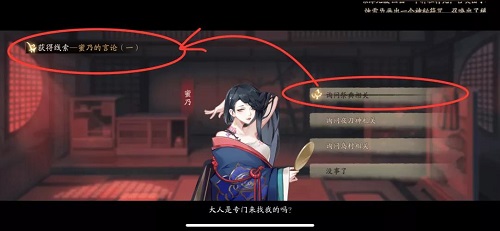 《阴阳师》灵识追凶活动怎么玩
