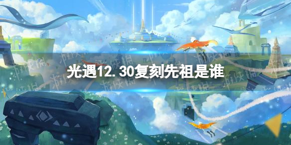 光遇武士裤什么时候复刻 光遇武士裤复刻时间一览
