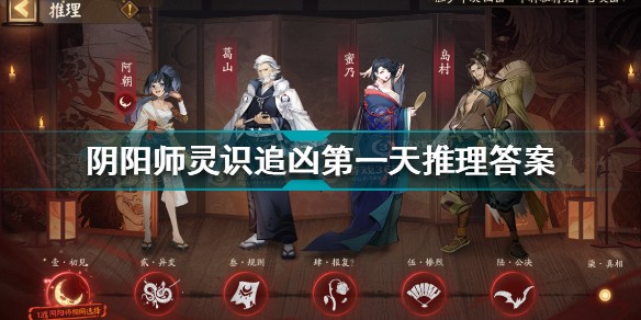 阴阳师知川久的祭典发起者是谁