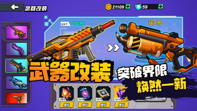 抖音机甲世界大战游戏正式版