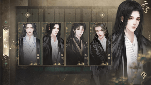 易次元天子游戏正式版