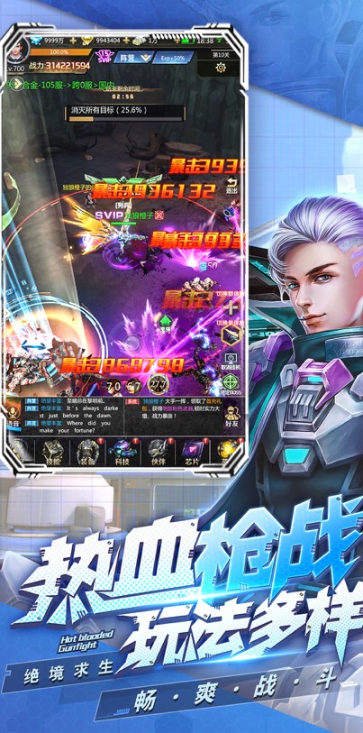 破晓的曙光手游正式版