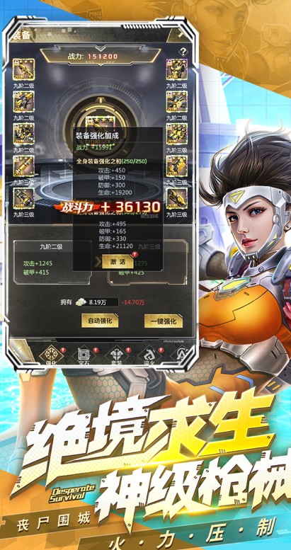 破晓的曙光手游正式版