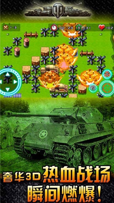 一起开炮吧游戏安卓手机版