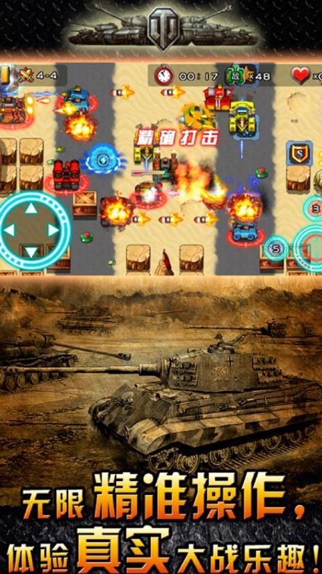 一起开炮吧游戏安卓手机版