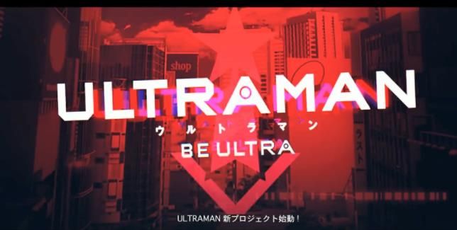 ULTRAMAN BE ULTRA正版手游