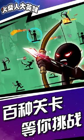 火柴人大英雄拯救世界无敌修改版下载