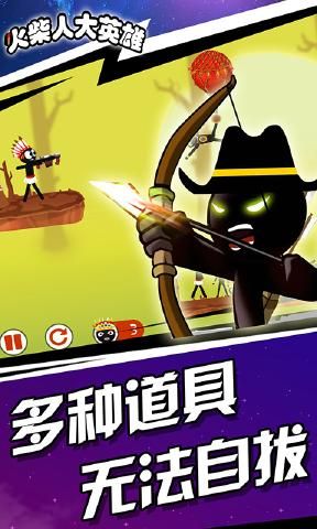火柴人大英雄拯救世界无敌修改版下载