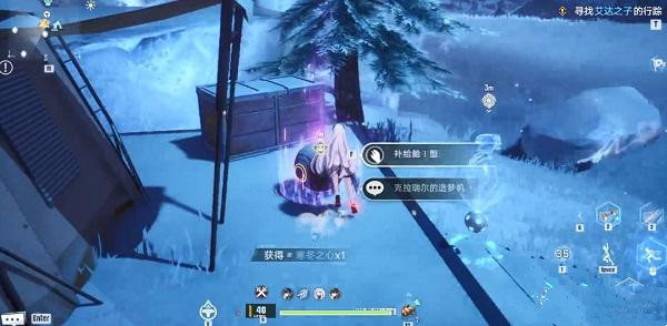 《幻塔》沃兰雪原补给仓坐标位置汇总分享