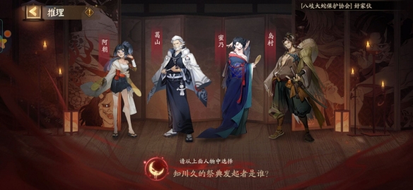 《阴阳师》夜刀神推理答案汇总分享