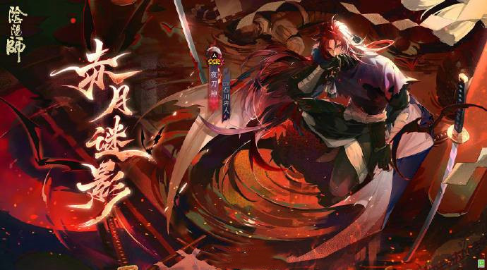 《阴阳师》夜刀神活动爬塔第一天阵容分享