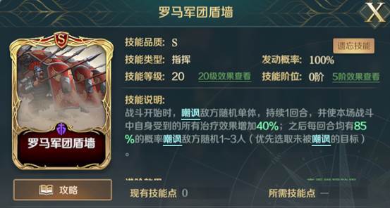 《文明与征服》亚历山大技能怎么搭配