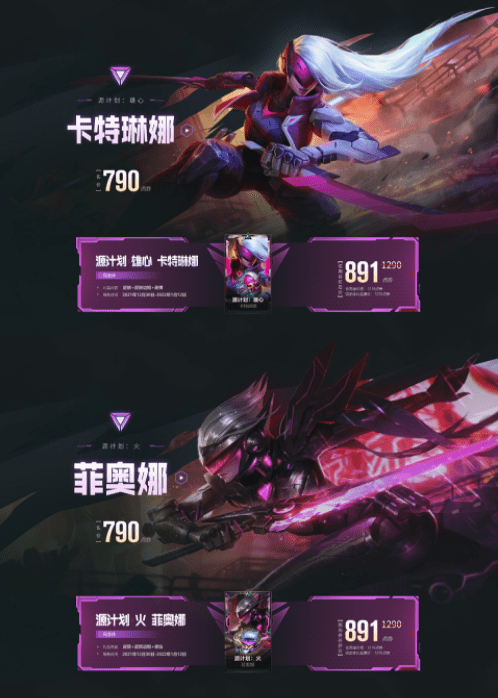 《英雄联盟手游》源计划皮肤价格分享